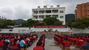 石阡县红十字会赴龙硐小学开展党建帮扶捐赠仪式