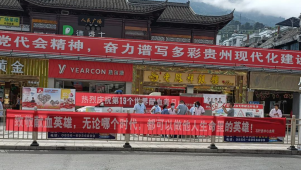 石阡县红十字会开展无偿献血公益宣传活动